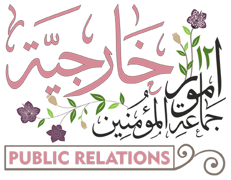 Umoor Kharejiyah Logo