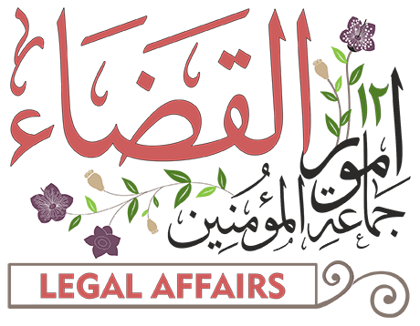Umoor al-Qaza Logo