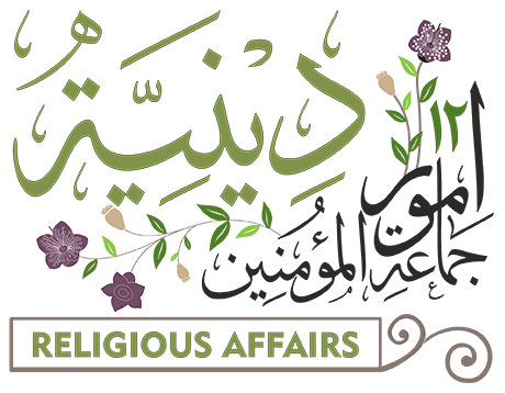 Umoor Deeniyah Logo